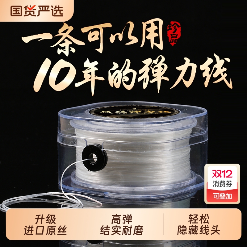 进口原丝+高弹耐磨丨扁丝弹力线