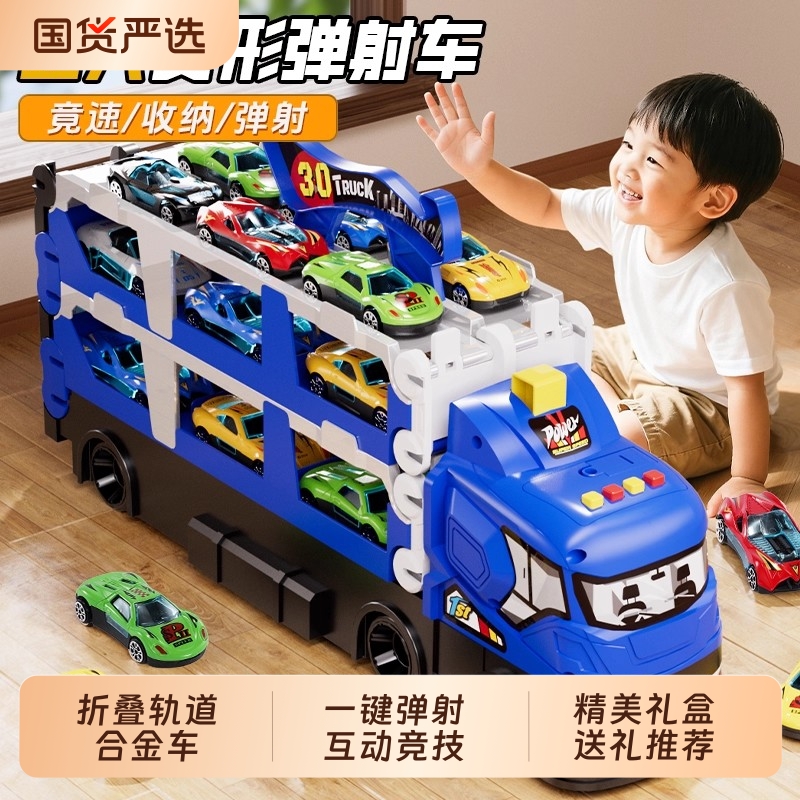 【超大超长】儿童折叠大卡车玩具