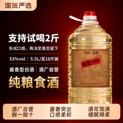贵州酱香型53度纯粮食酒坤沙老酒