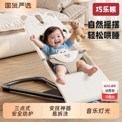 婴儿摇摇椅哄娃神器小月龄宝宝