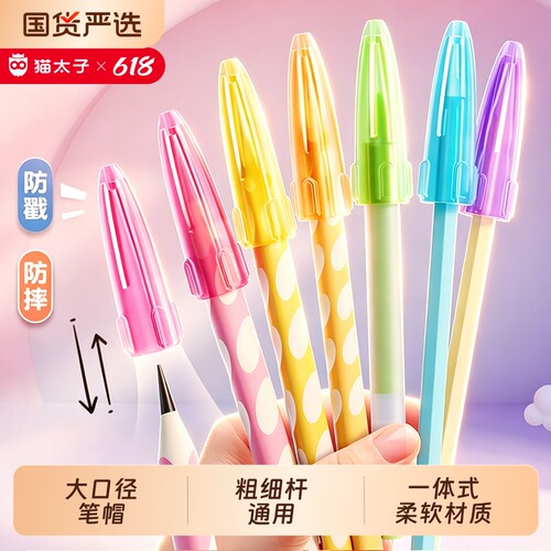 ⭐铅笔丨中性笔通用⭐笔帽保护套