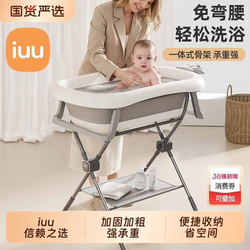 iuu婴儿洗澡盆支架折叠免弯腰加高儿童浴盆支撑架洗澡神器护理台