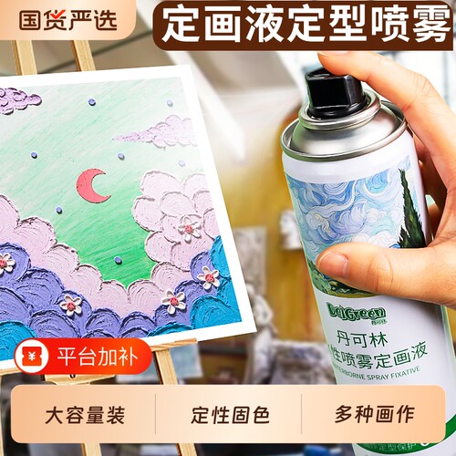 丹可林防水定画液5瓶装