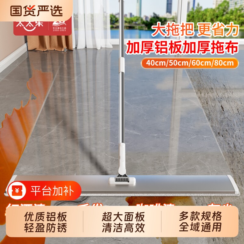 太太乐平板拖把家用一拖净大号大面积尘推布不留水印刮水吸水瓷砖