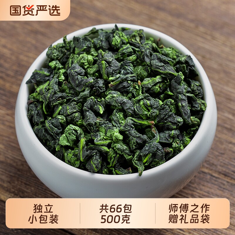 龚大师铁观音茶叶特级安溪清香型兰花香高山生态乌龙茶自己喝的茶