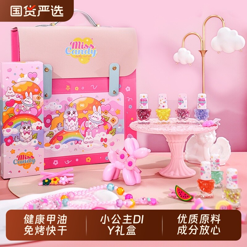MissCandy儿童指甲油礼盒女孩免烤可剥快干可撕拉持久健康水性