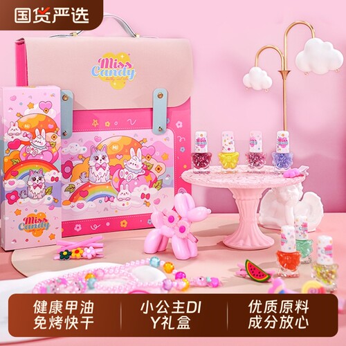 MissCandy免烤速干儿童指甲油