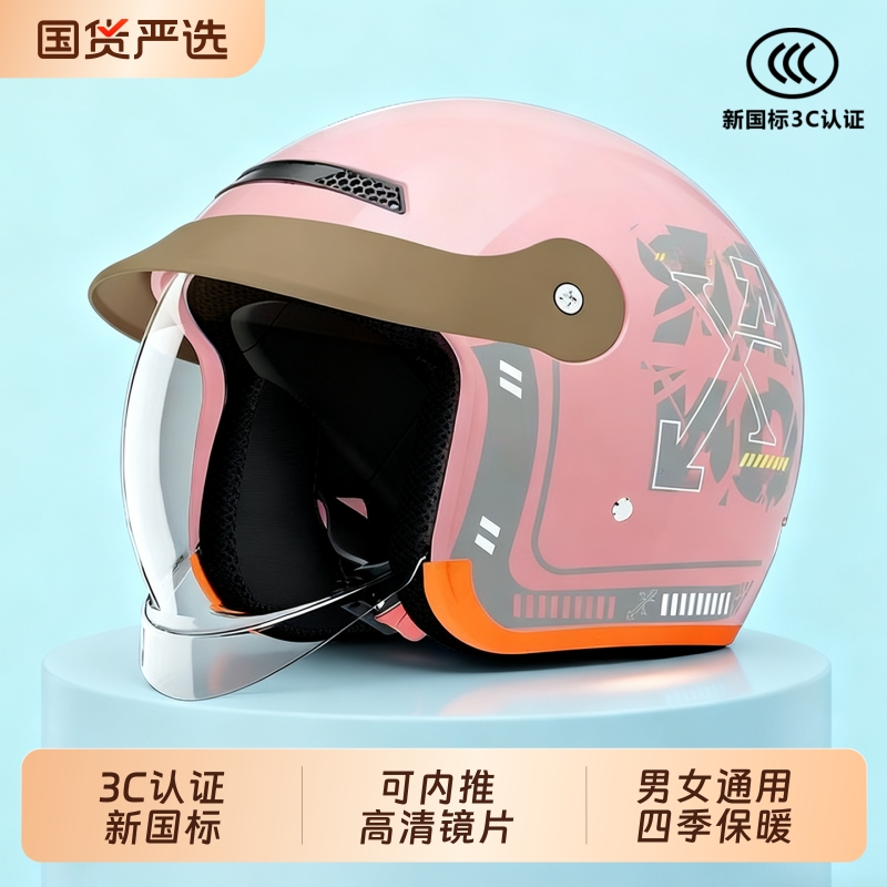 秋冬季电动车保暖头盔