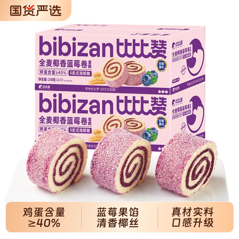 比比赞面包全麦瑞士卷蛋糕夹心营养早餐零食小吃食品蓝莓糕点椰蓉