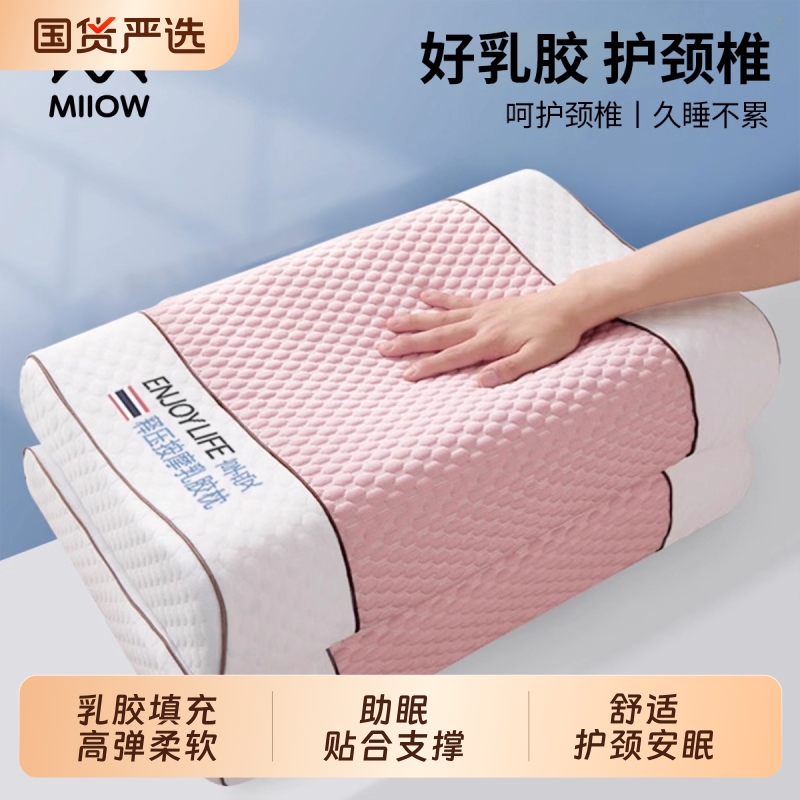 泰国高弹乳胶枕头家用一对单人