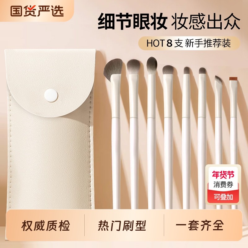 化妆刷便携小套眼影刷套装刀锋刷眼线刷细节晕染化妆工具全套装