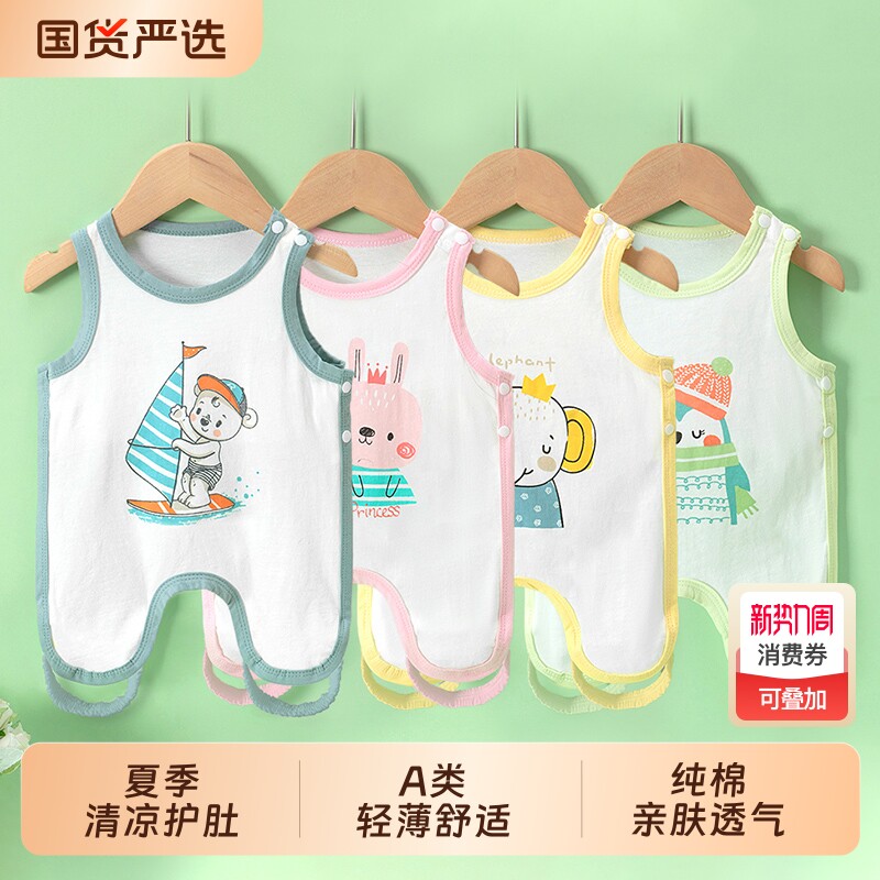 肚兜婴儿a类夏季薄款纯棉连腿护肚新生儿肚围男童女童半背肚兜
