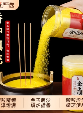 金玉明沙香灰香炉上香家用香炉灰
