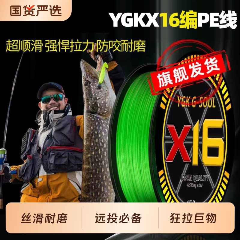 鱼线pe线16编路亚线强耐磨鱼线