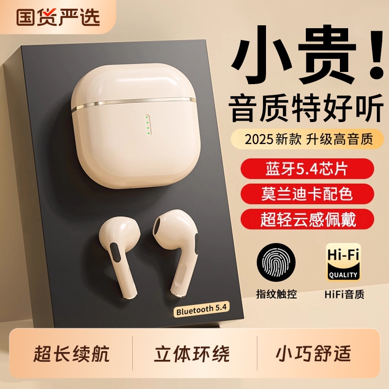 【热销100W+】高音质蓝牙耳机