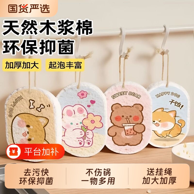 卡通木浆洗碗海绵擦厨房刷碗神器双面加大加厚吸水清洁百洁布压缩