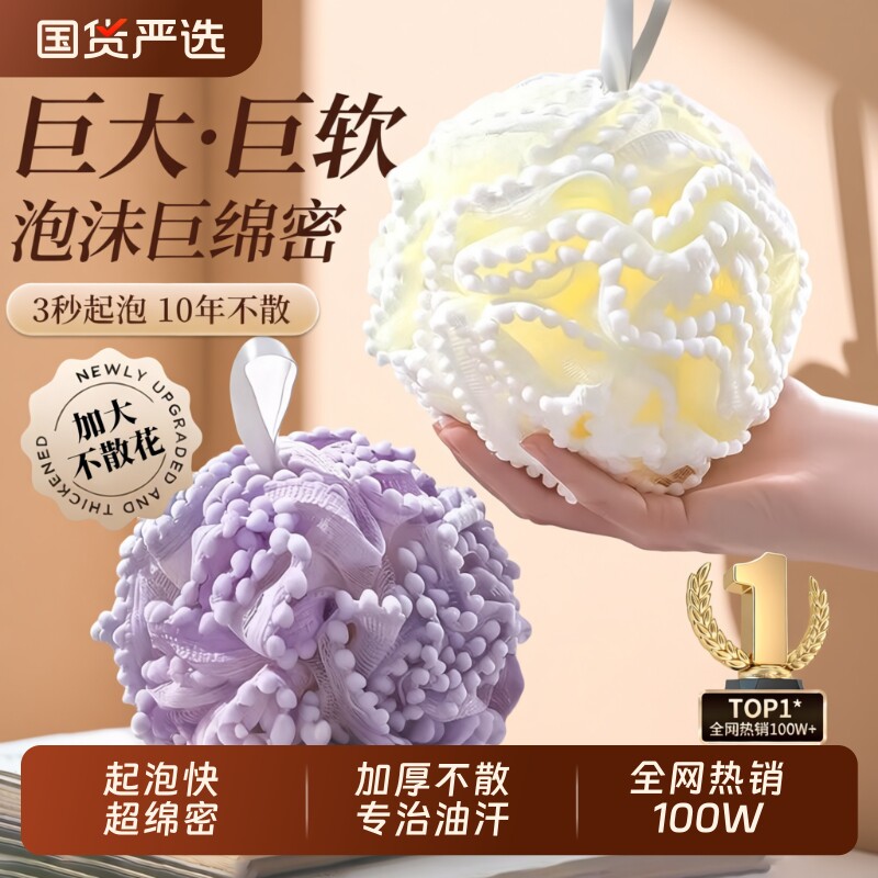 沐浴花球搓澡不散超柔软高档浴花浴球用男女超大号起泡快洗澡神器