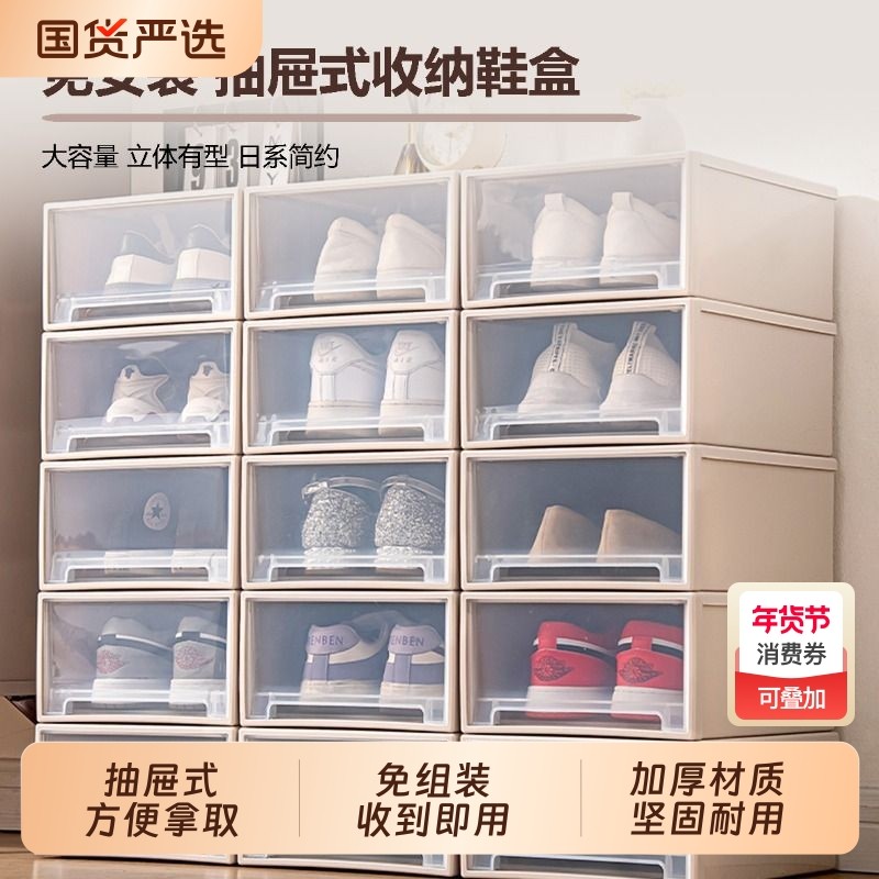 洋洋鱼抽屉式收纳盒免安装加厚加固可叠加塑料鞋盒玄关省空间鞋架,收纳整理,鞋盒,淘宝优惠券,粉丝福利购,淘宝优惠卷
