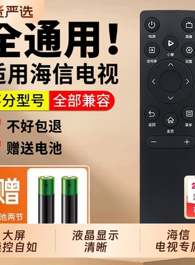 适用Hisense海信智能电视机遥控器vidda CN3A75 3V75 3A69 3A57 55 65寸vidaa液晶电视专用摇控板原