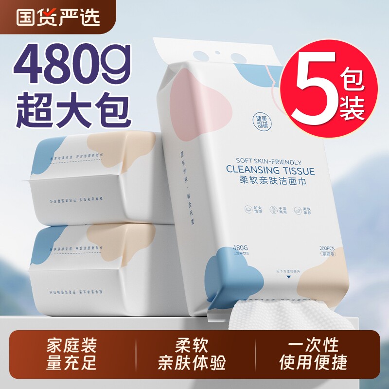 一次性洗脸巾壁挂式悬挂美容院抽取洁面不掉毛擦脸巾官方旗舰店