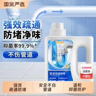 巨奇严选管道疏通啫喱 强效溶解堵塞 安全不伤管道