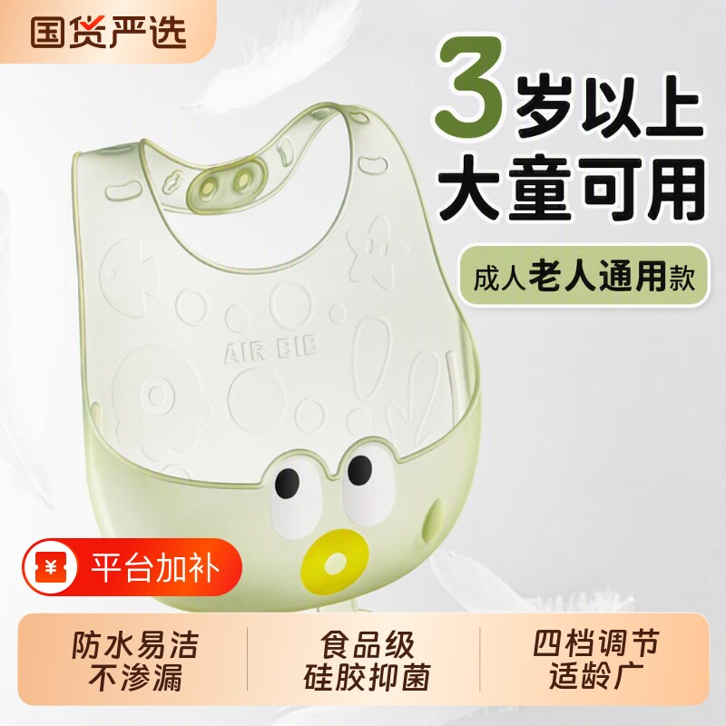 蓓兜宝宝吃饭围兜儿童硅胶防水婴儿围嘴辅食饭兜口水防脏超软兜兜