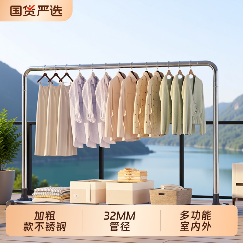 不锈钢加粗款落地晾衣架家用阳台挂衣架晒被架衣帽架子卧室双杆