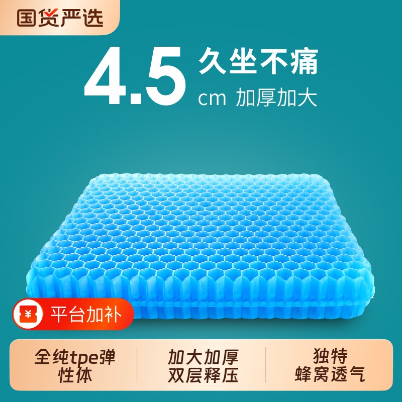 蜂窝凝胶坐垫透气硅胶夏季椅子加厚椅垫屁垫久坐座垫冰凉垫汽车