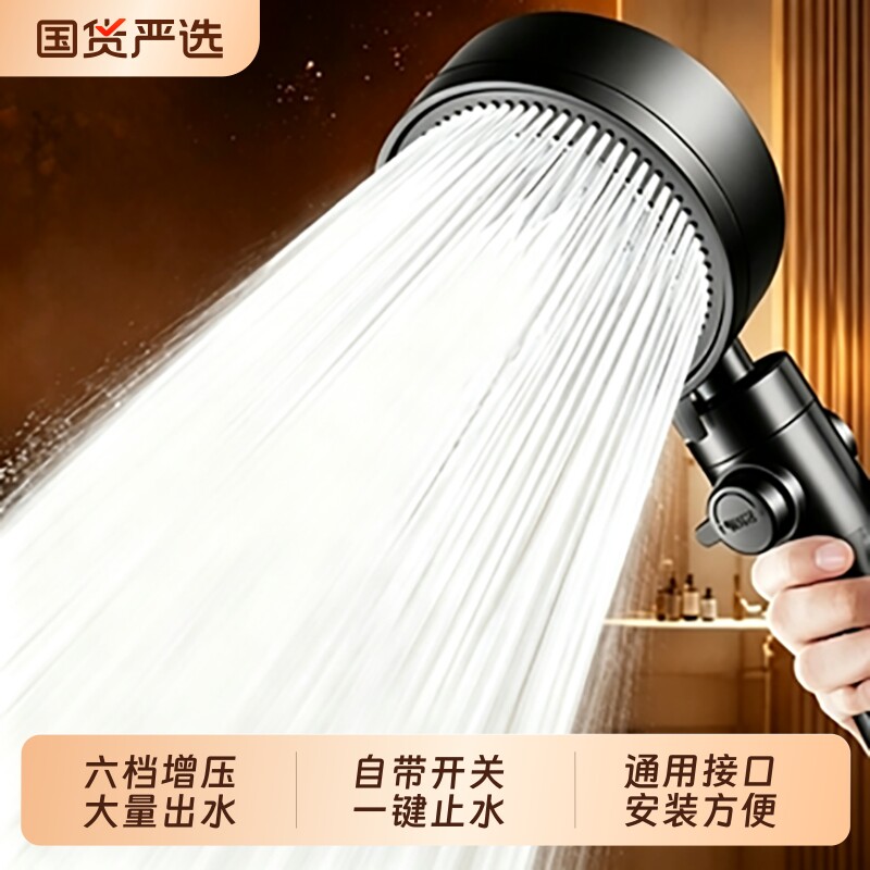 增压淋浴花洒喷头超强家用浴室热水器洗澡加压沐浴莲蓬头浴霸套装
