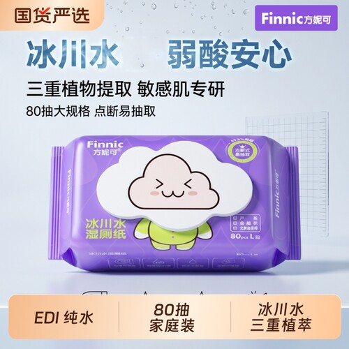 湿厕纸家庭实惠装专用擦屁屁可冲马桶80抽湿纸巾清洁安全金盏花
