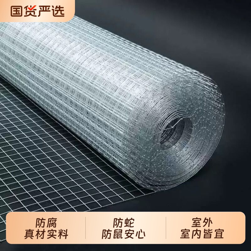 铁丝网围栏养殖网钢丝网阳台防护栏网片笼子镀锌电焊网格加密防蚊
