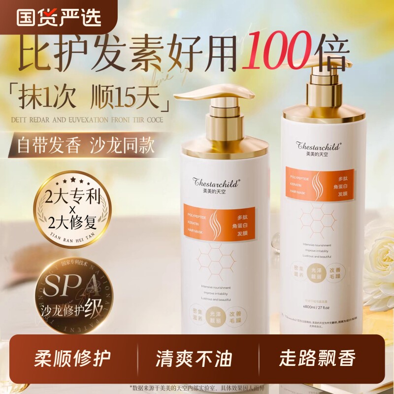 深层修复|发膜护发素第一名图片