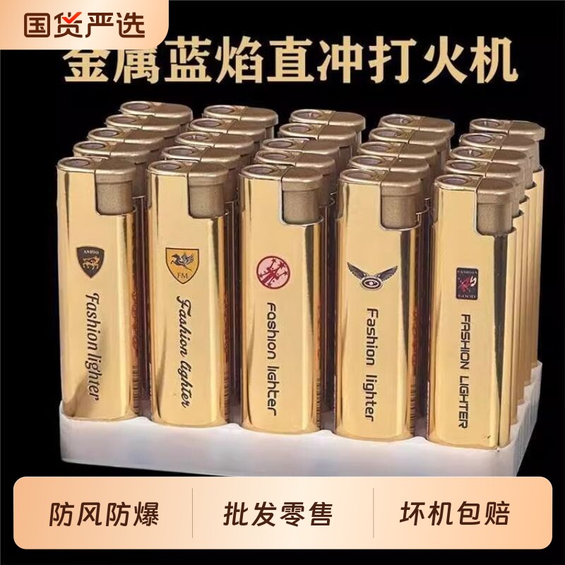正品金属直冲打火机新款高颜值防风耐用网红家用一次性打火机批发
