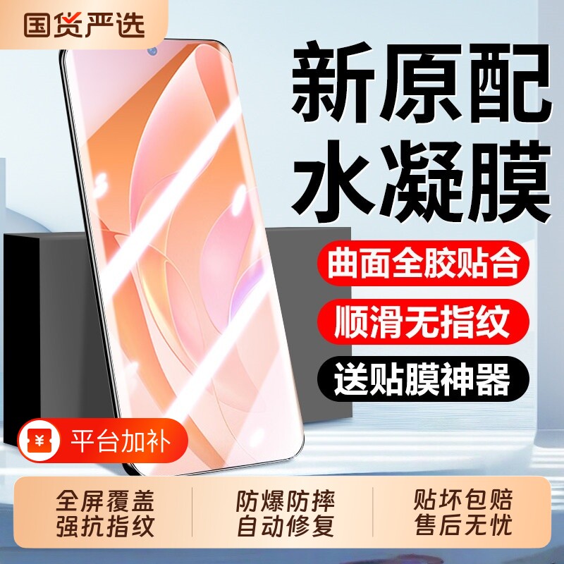 适用荣耀x40水凝膜600/500400/300手机膜新品全屏覆盖高清抗蓝光honor500pro防摔防指纹全胶软膜x30/保护贴膜