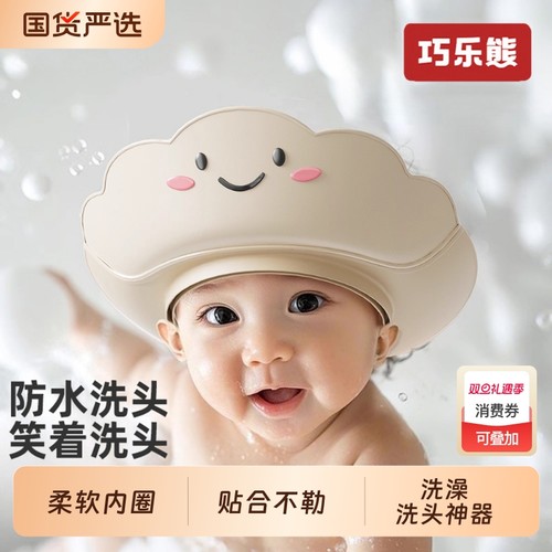 宝宝洗头帽防水护耳浴帽