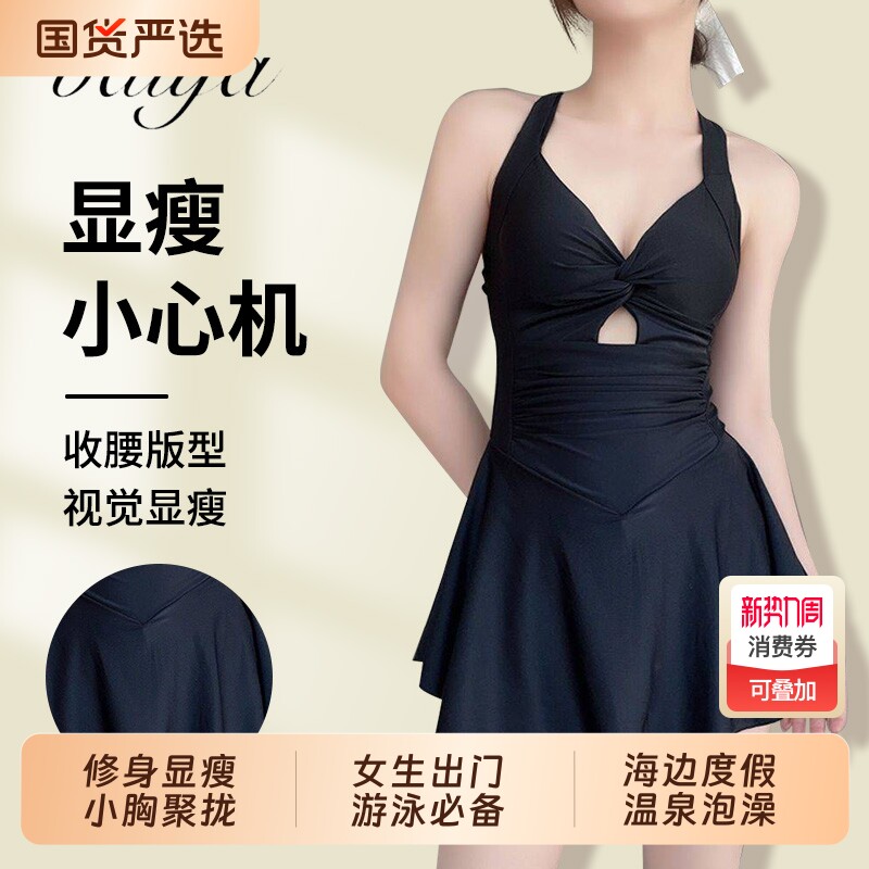 连体泳衣女2025年聚拢修身显瘦遮肚时尚新款高级感泡温泉度假泳装