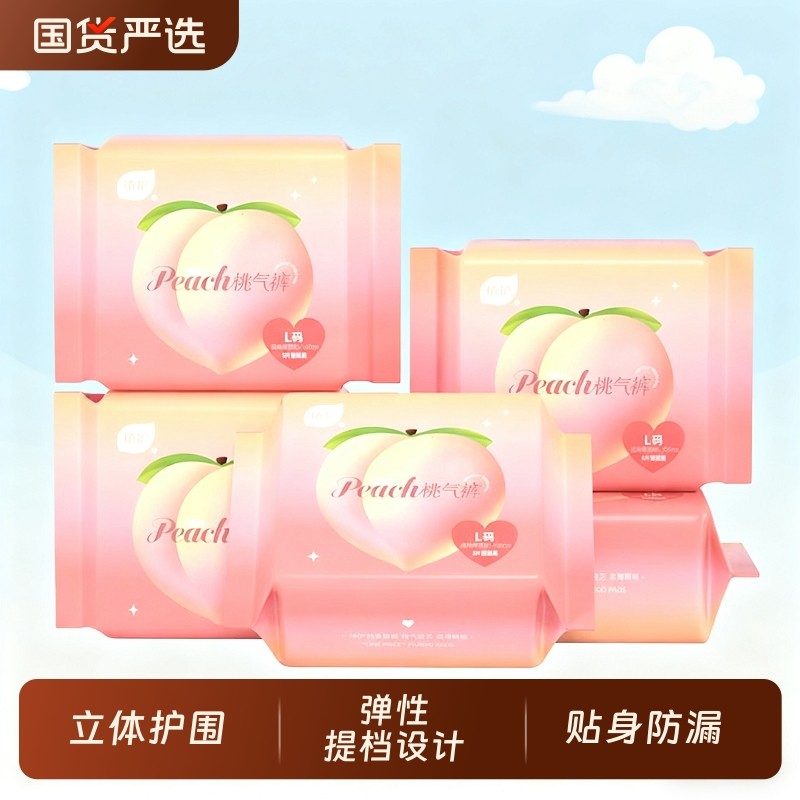 植护医护级安睡裤安心裤夜安裤产后经期用防漏裤型卫生巾拉拉裤女