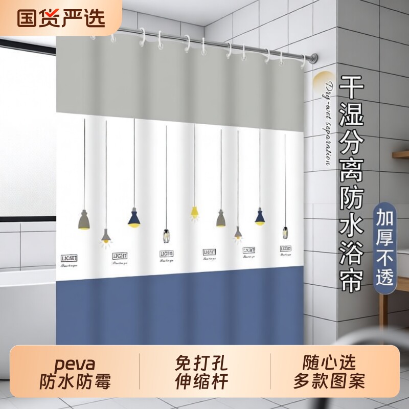 浴室帘防水帘防霉浴帘隔断帘洗澡窗帘卫生间门帘免打孔伸缩杆隐私图片
