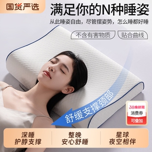太空记忆棉枕头枕芯颈椎深度睡眠护颈枕宿舍酒店人体工学深睡医院