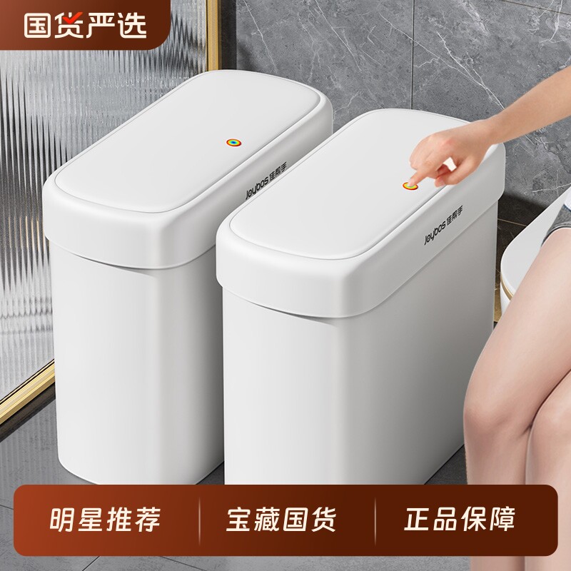 佳帮手卫生间垃圾桶厕所家用2026新款带盖大容量轻奢客厅厨房纸篓