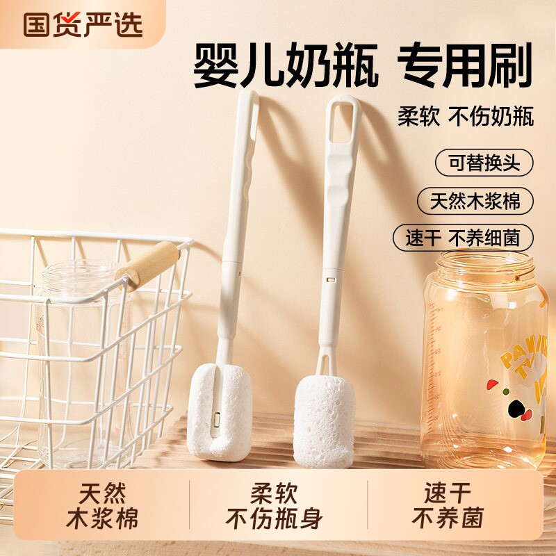 木浆棉奶瓶刷新生婴儿专用清洗杯图片