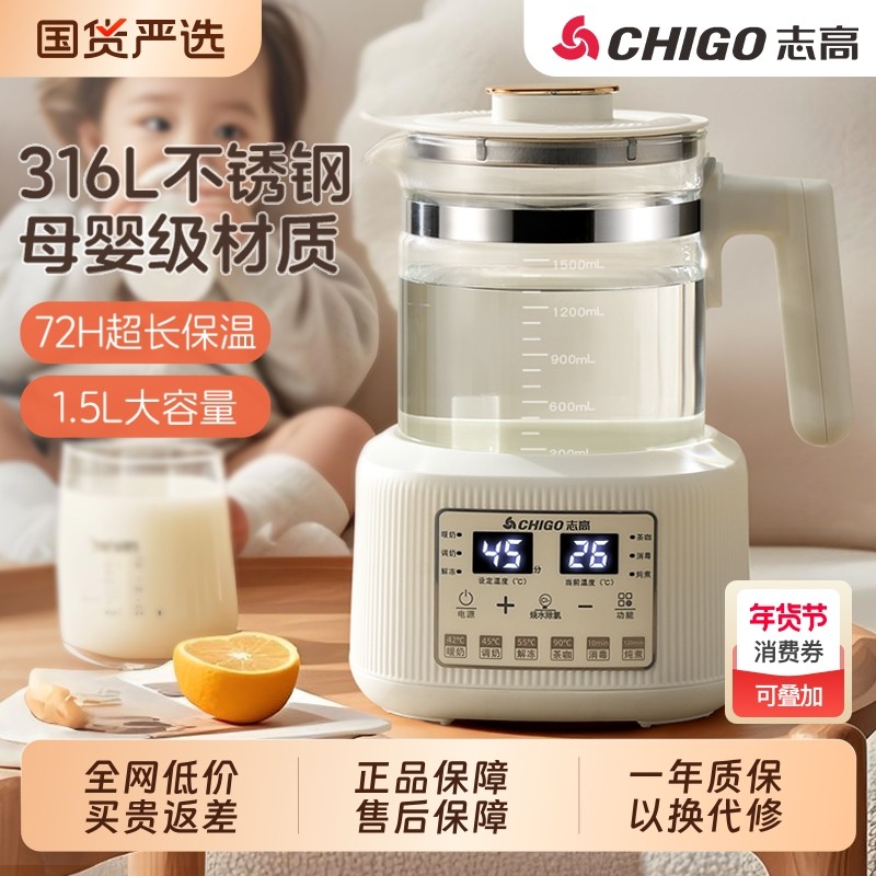 志高玻璃养生壶家用多功能恒温电热水壶煮茶壶保温烧水壶炖煮除氯