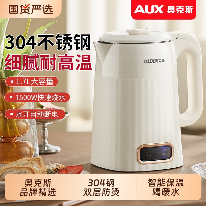奥克斯电热水壶家用304不锈钢烧水壶保温一体智能恒温煮开水快壶