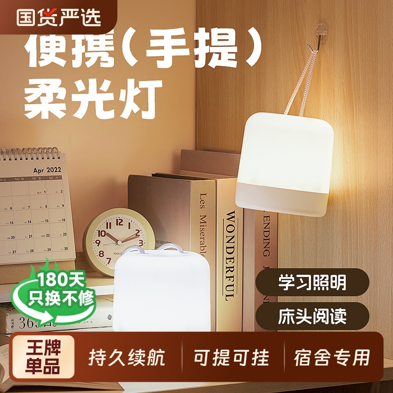 小夜灯可充电学生宿舍床上用小灯台灯床头悬挂式挂灯护眼充电款