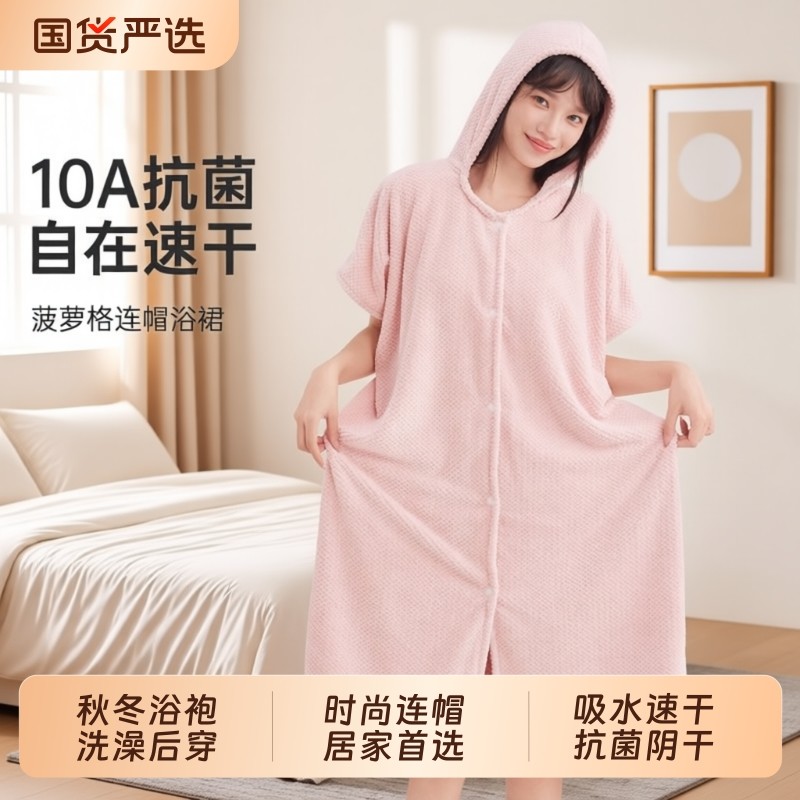 可穿式浴巾浴袍速干女家用厚连帽浴裙浴衣2025新款洗澡裹巾吸水,居家布艺,浴裙/浴袍/浴衣,淘宝优惠券,粉丝福利购,淘宝优惠卷