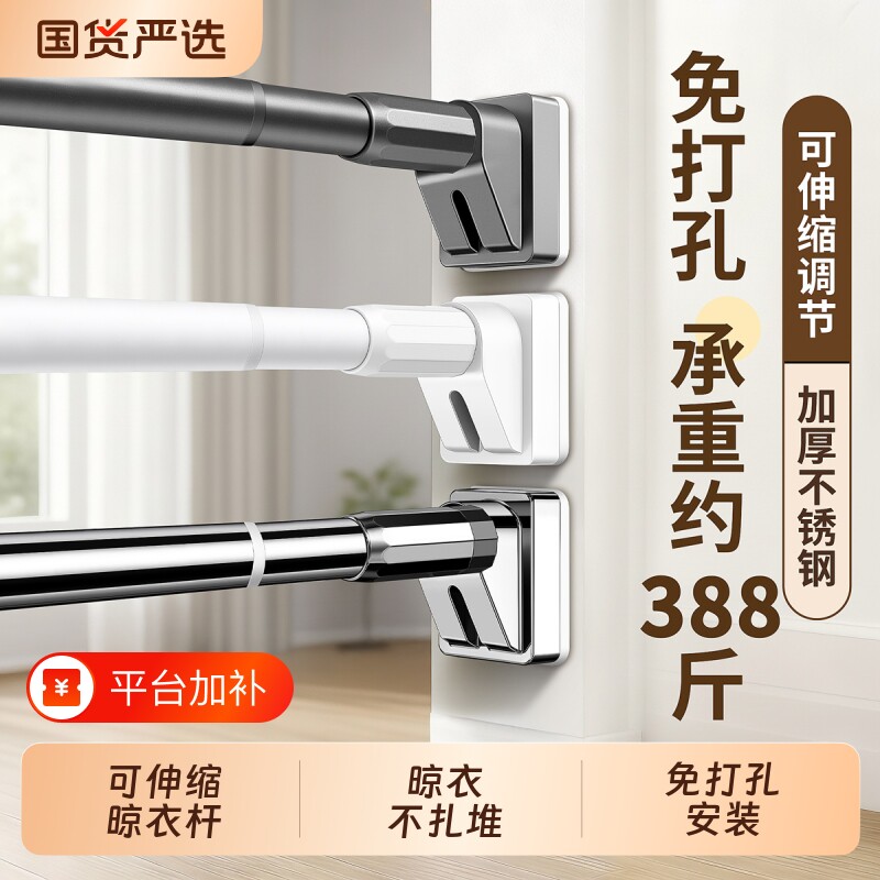 伸缩杆免打孔晾衣杆阳台家用挂衣杆架晒被子神器卫生间浴帘杆撑杆
