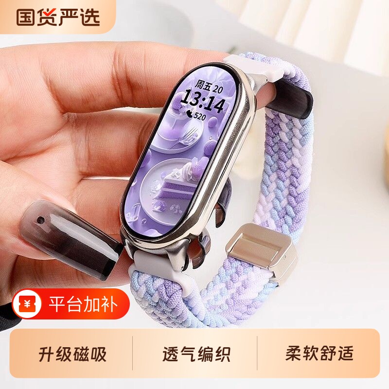 适用于小米手环10手表带9nfc尼龙编织磁吸扣8腕带新款Xiaomi智能运动band10/9陶瓷版春夏高级手链夏日金属