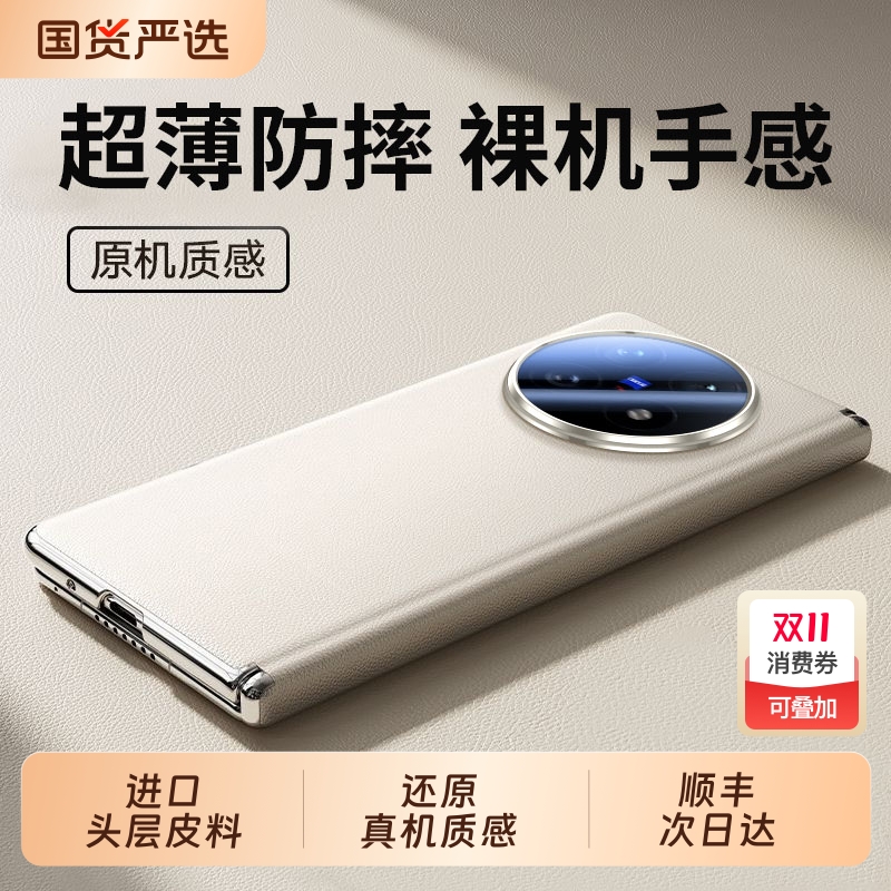 顺丰速运磁吸中轴手机壳