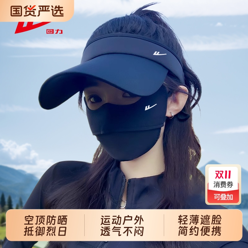 夏季防晒帽男女通用户外跑步遮脸