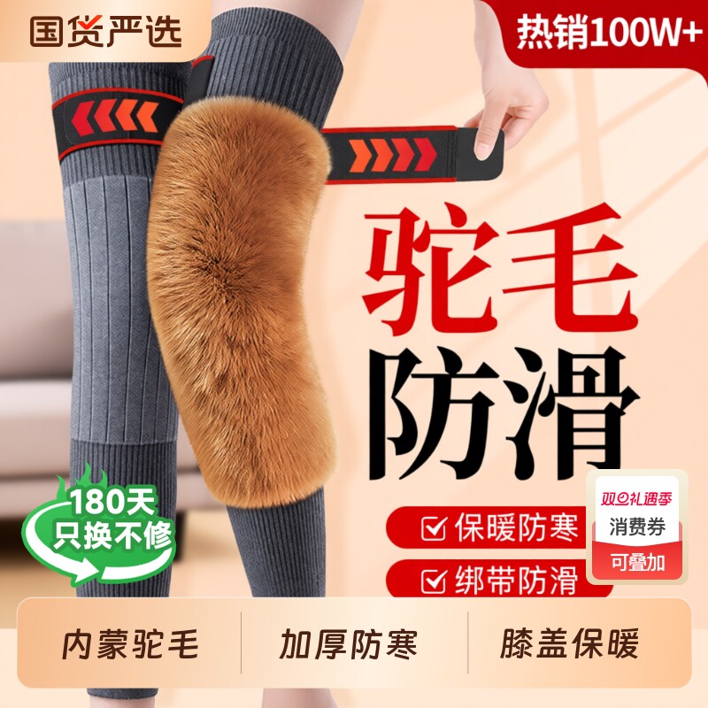 羊绒护膝盖套保暖老寒腿男女士关节防滑加厚老年人专用防寒长筒套